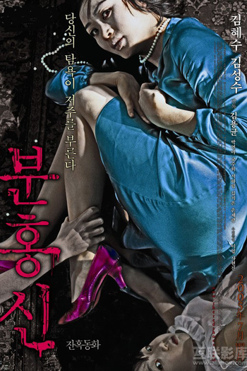  de Filme Sapatos Vermelhos (2005)