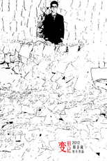 The Metamorphosis (变形记)