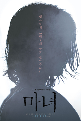 Poster 1 de Filme A Bruxa: Parte 1 - A Subversão (2018)