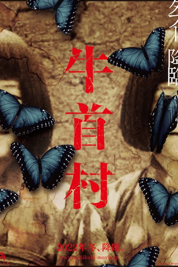  de Filme Vila do Medo (2022)