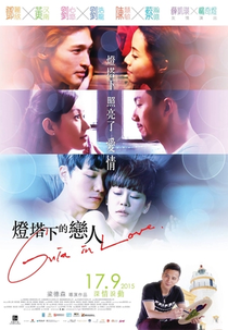 Guia in Love (燈塔下的戀人)