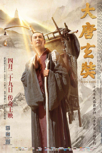  de Filme Xuan Zang (2016)