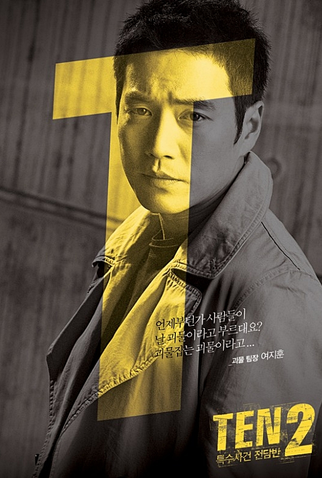 Poster 2 de Série TEN (2ª Temporada) (2013)