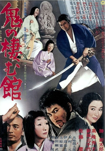 The Devil's Temple (Oni No Sumu Yakata)