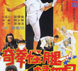 The Marvelous Kung Fu