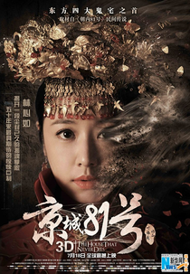 The House That Never Dies (Jing Cheng 81 Hao)