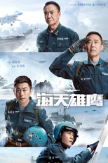 Wings of the Nation (海天雄鹰)