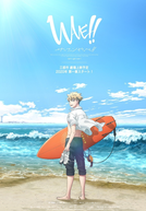 Wave!!: Surfing Yappe!! (Wave!!: Surfing Yappe!!)