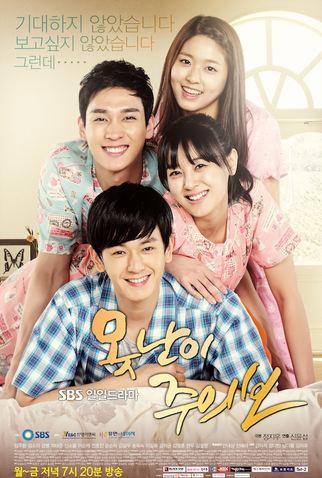 Poster 1 de Série Ugly Alert (2013)