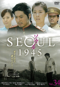 Seoul 1945 (Seoul 1945)