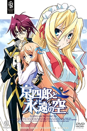  de Série Kannazuki no Miko (2004)
