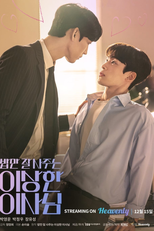 The Director Who Buys Me Dinner (밥만잘사주는이상한이사님)