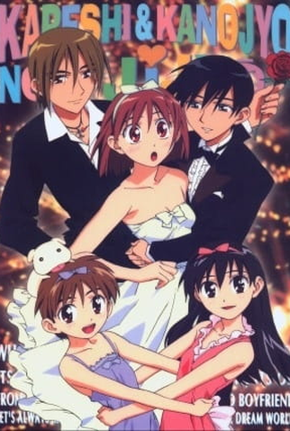 Poster 4 de Série Karekano (1998)