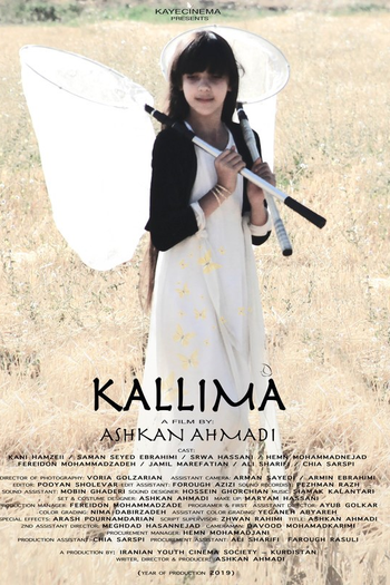 Poster de Curta Butterfly (2019)