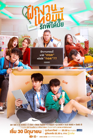 Poster 1 de Série The Trainee (2024)