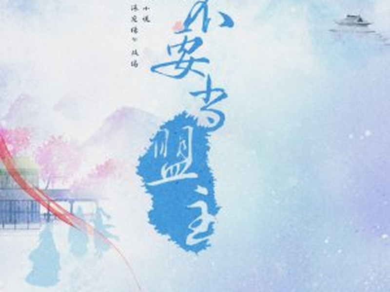 Foto 1 de Wanru's Journey