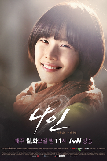  de Série Nine: Nine Time Travels (2013)