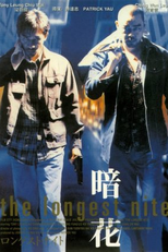 The Longest Nite (暗花, - Dark Flowers)