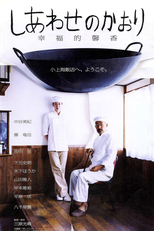 Flavor of Happiness (Shiawase no Kaori)