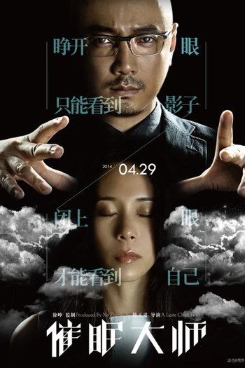  de Filme The Great Hypnotist (2014)