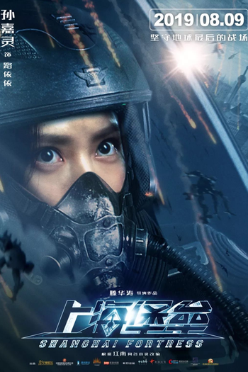  de Filme Shanghai Fortress (2019)