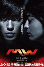 MW (- ムウ -)