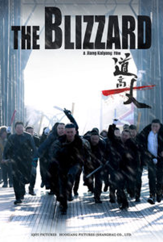 Poster 1 de Filme The Blizzard (2018)