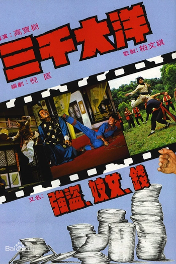  de Filme Bandits, Prostitutes and Silver (1977)