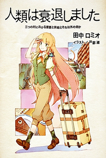 Jinrui wa Suitai Shimashita - Poster / Capa / Cartaz - Oficial 3