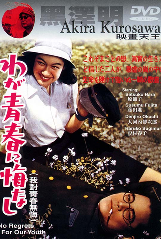 Poster 4 de Filme Juventude Sem Arrependimento (1946)