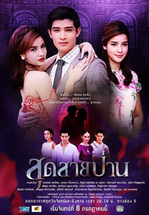 End of the String  (Sud Sai Paan)