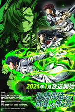 Chiyu Mahou no Machigatta Tsukaikata (1ª Temporada) (治癒魔法の間違った使い方～戦場を駆ける回復要員～)