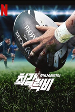 Rugby: Vencer ou Morrer (Rugged Rugby: Conquer or Die)