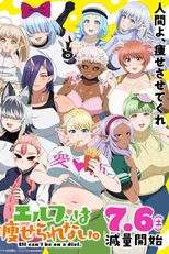 Elf-san wa Yaserarenai. (エルフさんは痩せられない。)
