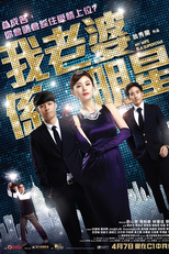 My Wife is a Superstar (我老婆係明星)