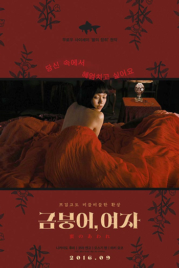  de Filme Bitter Honey (2016)