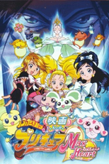 Futari wa Pretty Cure Max Heart the Movie (Futari wa Pretty Cure Max Heart the Movie)