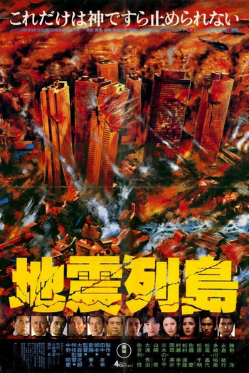 Poster de Filme Jishin rettô (1980)