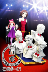 Sekkou Boys (石膏ボーイズ)