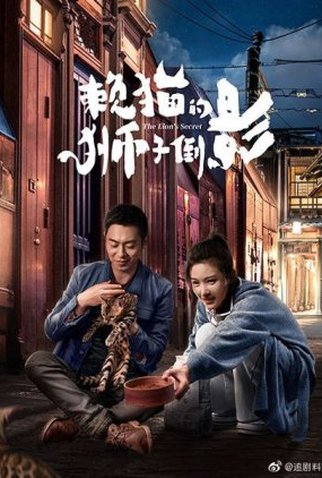 Poster 1 de Série The Lion's Secret (2021)