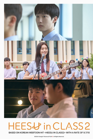 Poster 2 de Série Heesu in Class 2 (2025)