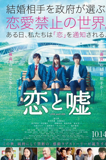  de Filme Koi to Uso (2017)
