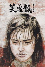 Cidade de Hibiscos (Fu rong zhen)