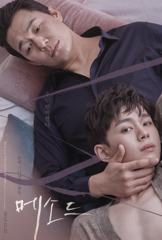 Poster 1 de Filme Method (2017)