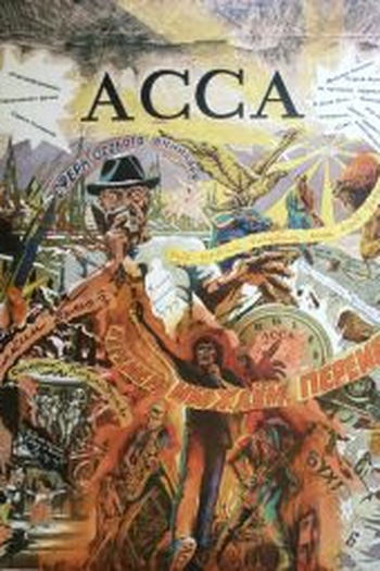  de Filme Acca (1987)