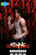 The Awakening (四十七)