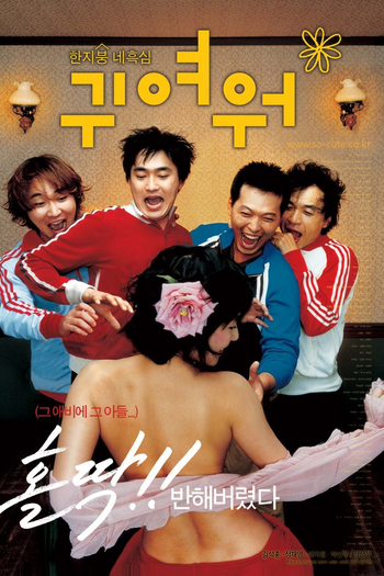  de Filme So Cute (2004)