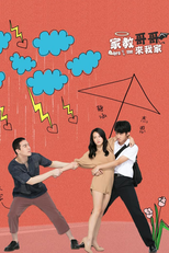 Bro and Me (家教哥哥來我家)