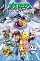 Pokemon Diamond & Pearl Specials (Diamond and Pearl Tokubetsu-hen)