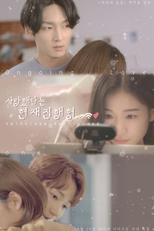 Ongoing Loved One (사랑했다는 현재진행형)